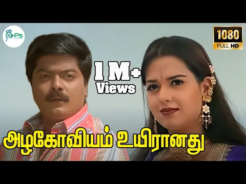 Azhagu Oviyam - YouTube