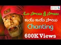 Download Lagu Om Sai Sri Sai Jaya Jaya Sai - Chanting | Sri Sai Nee Naamamenthoruchiraa | Keerthana Music Company