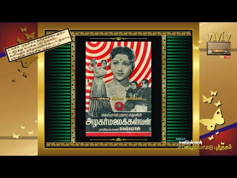 Kaattu Vazhi Pogaiyile - YouTube