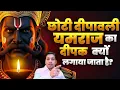 Download Lagu यम का दीपक - Before Diwali #diwali2025 