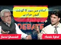 Download Lagu Javed Ghamidi vs Awais Iqbal‼️Islam Mein Soor Ka Gosht Haram Kyun⁉️ Qura'an Aur Science 🔭