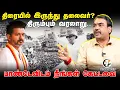 Lagu Rangaraj Pandey Latest | Neengal Kettavai | 2026 Election | Vijay | ADMK | EPS | Stalin | DMK | DMDK
