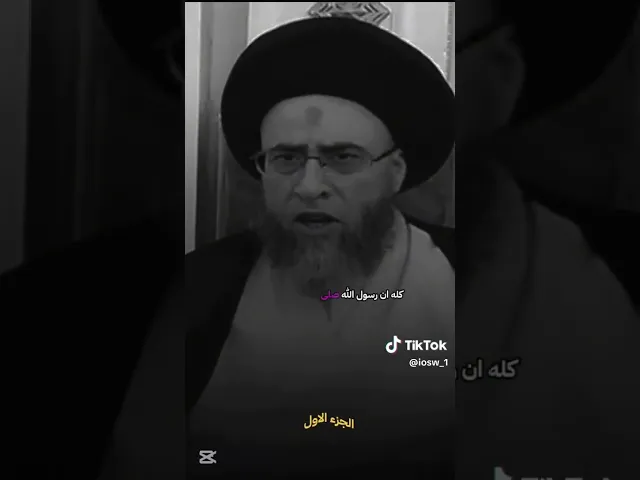 ⁣قصه الفقير والرسول والملك الجزء الاول سيد صباح شبر قصه جبير