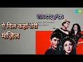 ऐ दिल कहाँ तेरी मंज़िल | Maya | Dwijen Mukherjee | Lata Mangeshkar Songs | Dev Anand