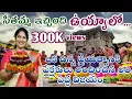 Lagu సీతమ్మ ఇచ్చింది ఉయ్యాలో...//పల్లెబతుకమ్మ పాట//new bathukamma song//kanna music.