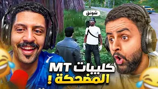 ردة فعلي على اجمل لقطات سيرفر ميستري تاون #12 ضحك l قراند الحياة الواقعية GTA5 😂