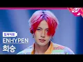 Download Lagu [입덕직캠] 엔하이픈 희승 직캠 4K 'Outside' (ENHYPEN HEESEUNG FanCam) | @MCOUNTDOWN_2025.6.26