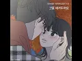 Write about you (Romance 101 X Lyn) (그댈 새겨두어요 (바른연애 길잡이 X 린))