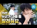 Download Lagu [Running Man] Somebody stop me, fancy opening / 'Running Man' Review