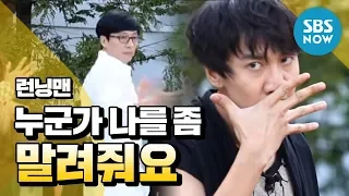  running man somebody stop me fancy opening running man review