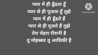 tu aashiqui hai jhankar beats original high quality karaoke with lyrics