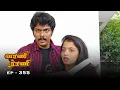 Lagu வாணி ராணி - Vani Rani | Ep 355 | Radhika Sarathkumar, Venu Arvind, Babloo | Ultra Tamil TV Serial