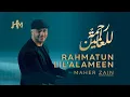 Download Lagu Maher Zain Rahmatun Lil Alameen | Remix | With Equalizer