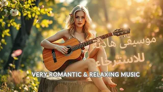 استمتع بـ ٢ ساعة من أجمل موسيقى الغيتار العربي والأندلسي Relaxing Arabic Andalusian Guitar Music 