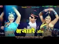 Download Lagu Arjun Kaushal - Damphu Madal (Official Video) | Dipasha Bc | Rina Thapa। Shiva BK | झ्याउरे गीत |