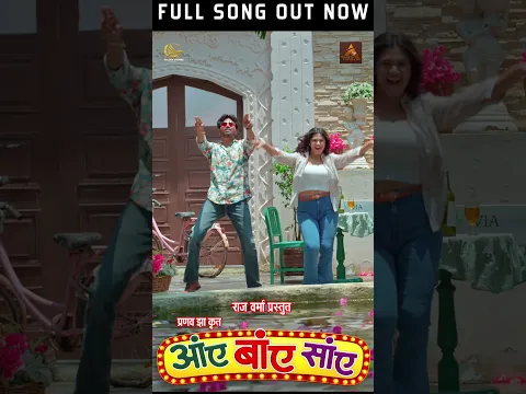 Aayen Bayen Sayen I CG MOVIE I Deewana Hogenv Men I Raj Verma, Dhanesh , Elsa , Aradhana ,Pranav Jha