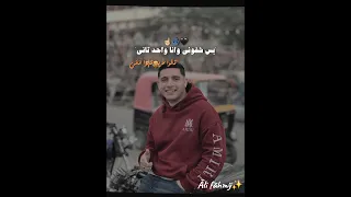 ويعيبوا فياا بتوع امبارح        دندنها