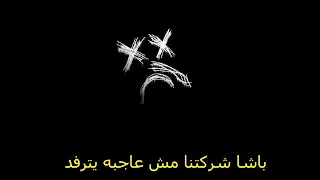 بيقولو اني بارد بيقولو انك تنك دندنها