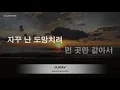 BOL4 (볼빨간사춘기) - Mermaid (Melody) (Karaoke Version)