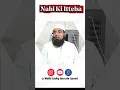 Download Lagu Nabi Ki Itteba #nabi #itteba #youtubeshorts #shortsfeed #shortsviral #shorts