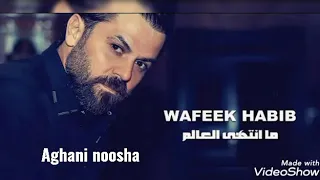 وفيق حبيب   ما انتهى العالم                                         دندنها