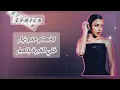 Balqees - Tawaak Galbek [Lyrics Video]