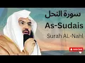 Download Lagu 16 Sura An-Nahl | The Bee | سورۃ النحل | Abdul Rahman Al-Sudais
