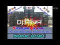 Lagu Maza Maar La na Raja kuware me mix by DJ Niranjan Jamtara