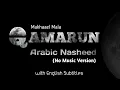 Download Lagu Qamarun | Arabic Nasheed | No Music Version | Mikhaael Mala(Lyrics)