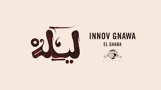 اینو گناوه   الغبا دندنها