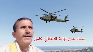 الامارات تعلن انتهت نفوذ عيدروس فى قوات الانتقالي الجنوبي لم يكون مسيطر على الوضع فى عدن دندنها