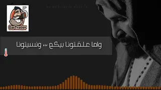 أحمد سعد نيجي نفرح حاله دندنها
