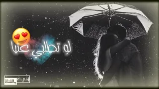 أجمل حالات وتس اب   لو تطلبي مني عنيا   حالات واتس  حب  اشتراك دندنها