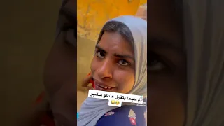 ام حيحا عندك شامبو دندنها