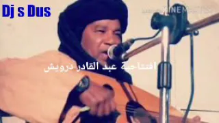 عبد القادر درويش تقرت دندنها