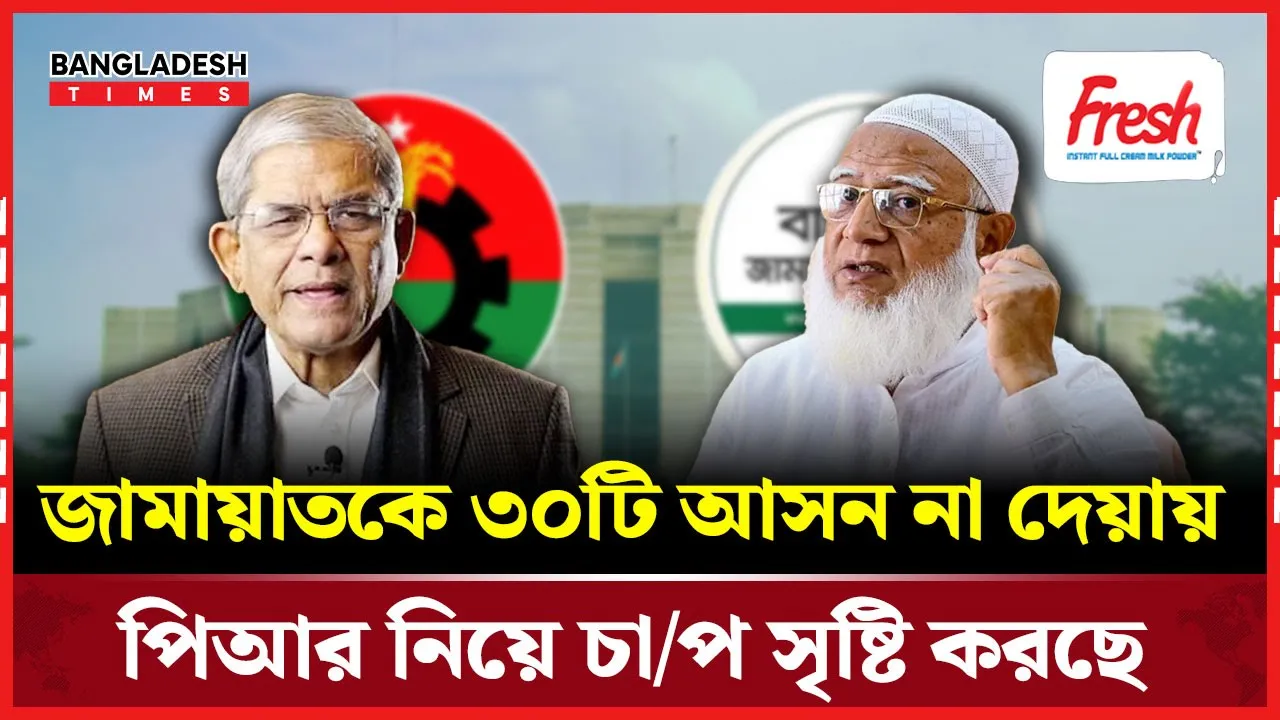 আওয়ামী লীগ সহ শরিকেরা সবাই, নির্বাচনে অংশ নিক: ফখরুল