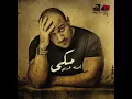 ATR EL HAYAH - AHMED MEKKY
