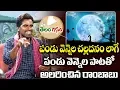 Download Lagu Pandu Vennelalona Song | Telangana Folk Songs | Telugu Latest Folk Songs | YOYO TV Music