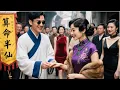 Download Lagu 【Indo Sub】Cukup baca peruntunganmu, kamu akan mendapatkan pacar yang cantik#Full #MiniDrama
