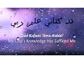 Download Lagu Beautiful Nasheed “Qad Kafani ‘Ilmu Rabbi”  قَدْ كَفَانِي عِلْمُ رَبِّي (ENG–INDO Translation) 2