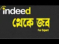 Indeed Remote Job Trick and Tips