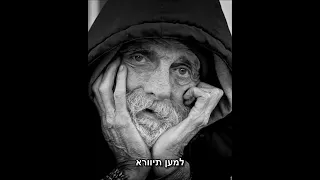 חיים ישראל ויואב יצחק ממעמקים 