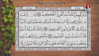 Diffusion En Direct De Watania Replay 