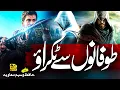 Download Lagu Super Hit Motivational Nasheed - Allah O Akbar - Takrate Hain Tufano Se - Waseem Muavia - Faris Club