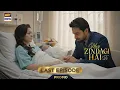 Lagu Meri Zindagi Hai Tu Episode 29 \u0026 30 | Teaser Review | Promo Breakdown #episode29 #ep29