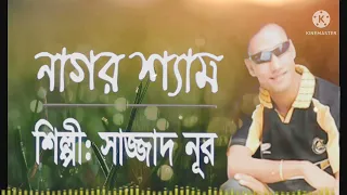 sazzad nur sb sachin mp3 song