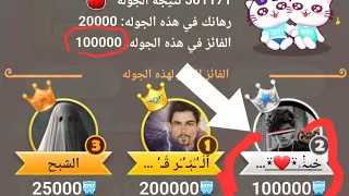 لاجحفلة بعد اليوم تفادي الخسارة والجحفلة في لعبة المزرعة توب توب GreedyCat 