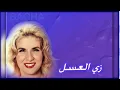Download Lagu Elbacha karaoke ( صباح - زي العسل )