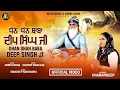DHAN DHAN BABA DEEP SINGH JI (Official Video) l Charandeep l Religious Song 2024 l AB Records 🎵🎵🎵
