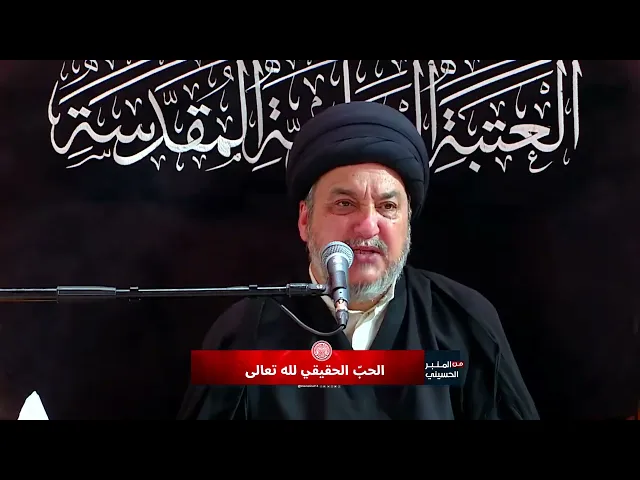 ⁣الحبّ الحقيقي لله تعالى